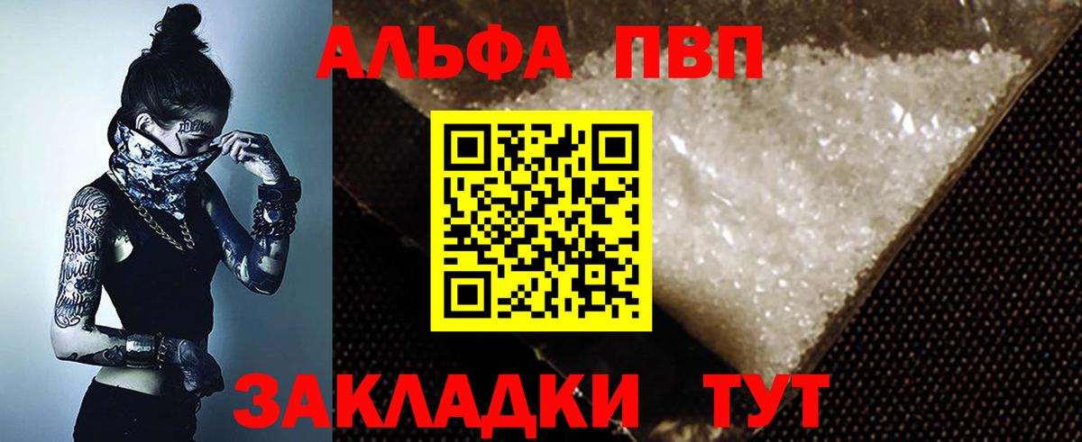 Alfa_PVP крисы CK  Alpha PVP СК КРИС  Вход с VPN  Карталы  APVP мука 
