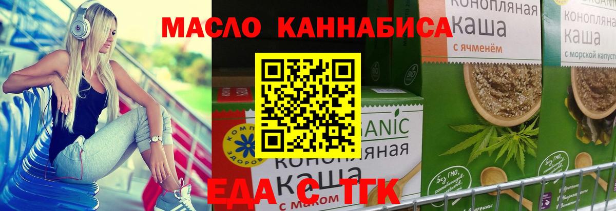 Карталы  Еда ТГК марихуана  Вход с VPN 
