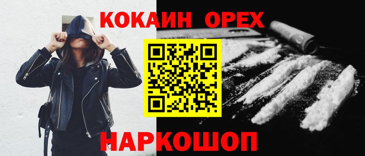 COCAIN Перу  наркотики  Карталы  КОКАИН Эквадор  Вход с VPN 