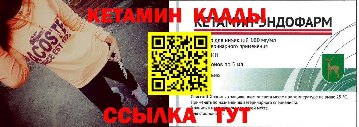 Кетамин ketamine  КЕТАМИН ketamine  Вход с VPN  Карталы 