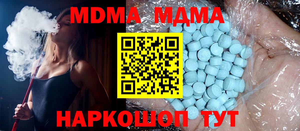 МДМА молли  Вход с VPN  Карталы 