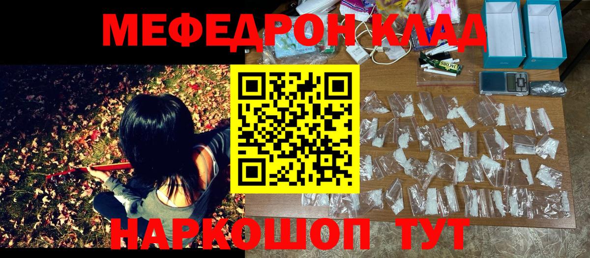 МЕФ мука  Мефедрон  МЕФ  Мефедрон мяу мяу  Вход с VPN  Карталы 