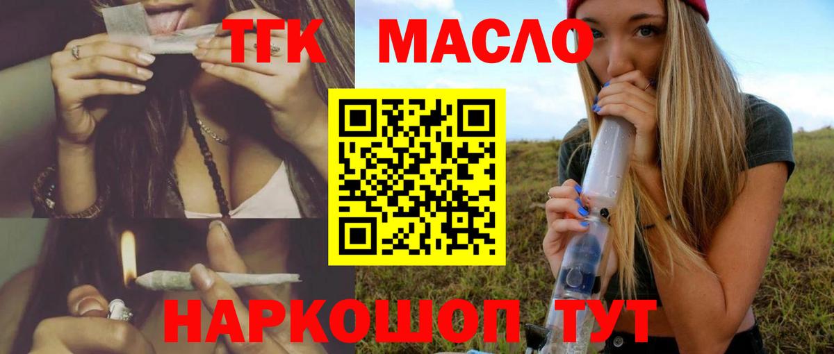 Карталы  ТГК гашишное масло  Вход с VPN 